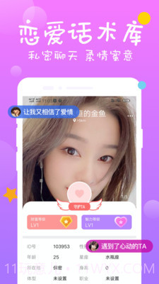 陌单身约附近截图1 陌单身约附近截图1