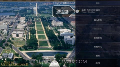 文明时代2征服与和平二战风云mod截图2