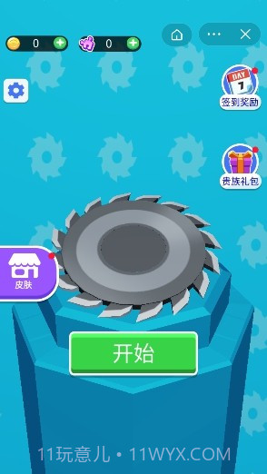 让我锯一下截图3