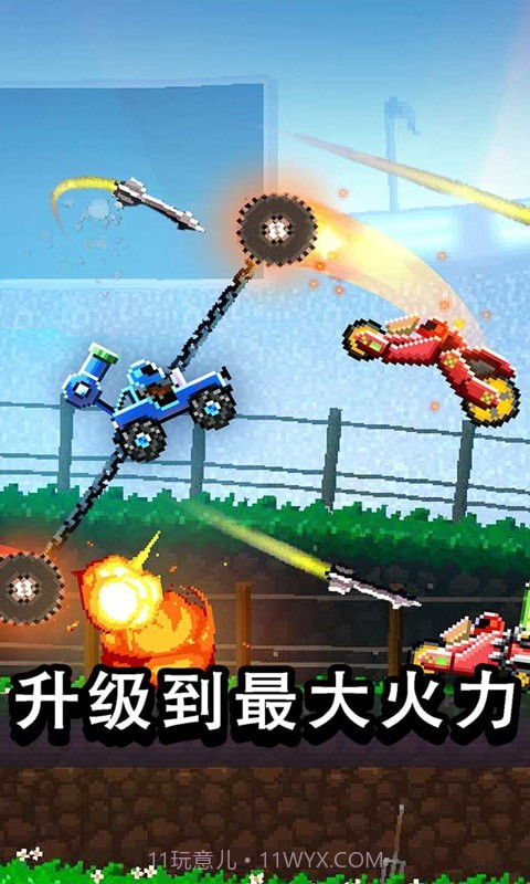 撞头赛车之战截图5