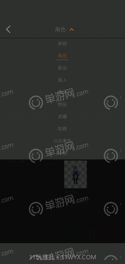 剧本编辑器免费版截图2 剧本编辑器免费版截图2