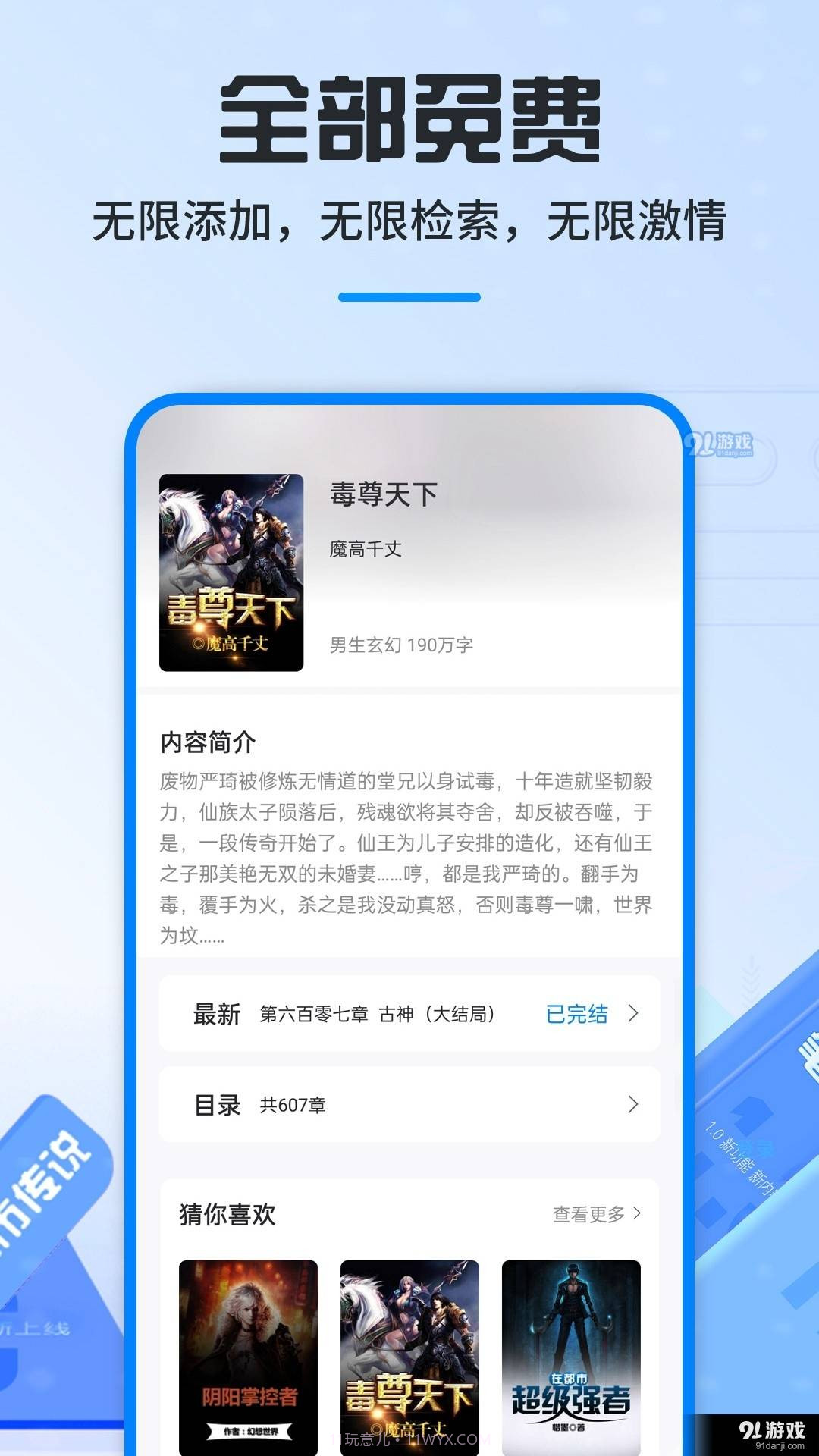 笔趣阁app下载免费版截图2