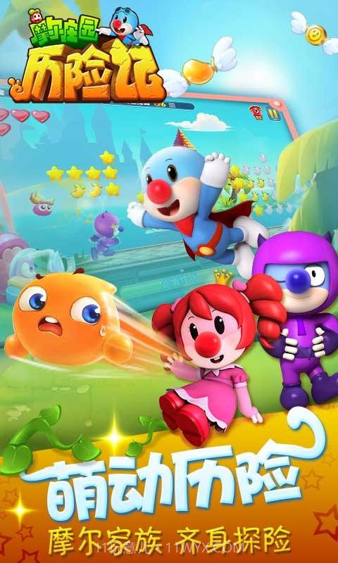 摩尔庄园历险记截图2 摩尔庄园历险记截图2