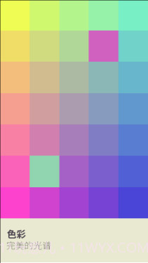 我爱的颜色截图3 我爱的颜色截图3