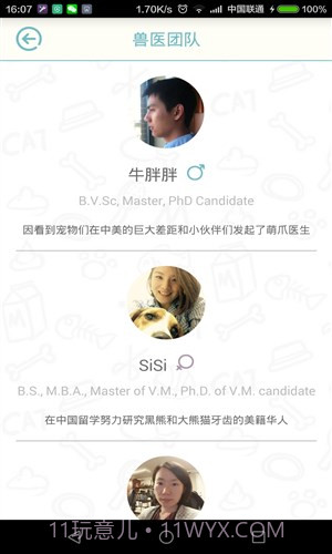 萌爪医生截图4 萌爪医生截图4