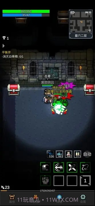 光之守护者内置菜单截图4