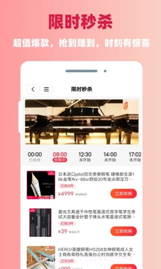 日昇达商城截图3 日昇达商城截图3