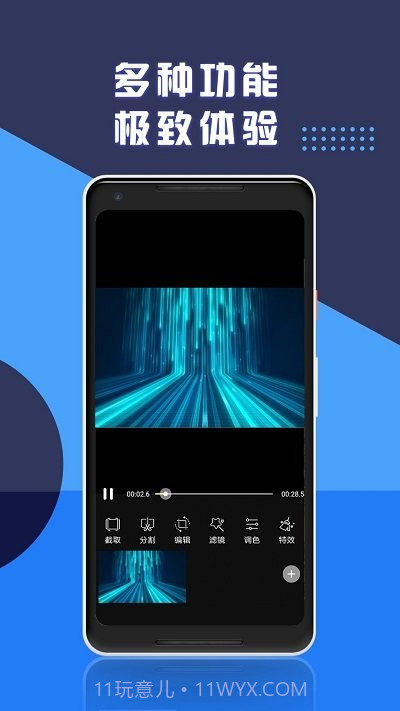 深海蓝视频剪辑截图2