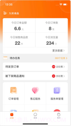 机构养老业务管理截图3