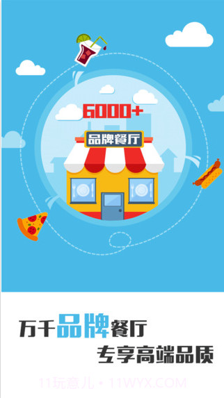 到家美食会截图1