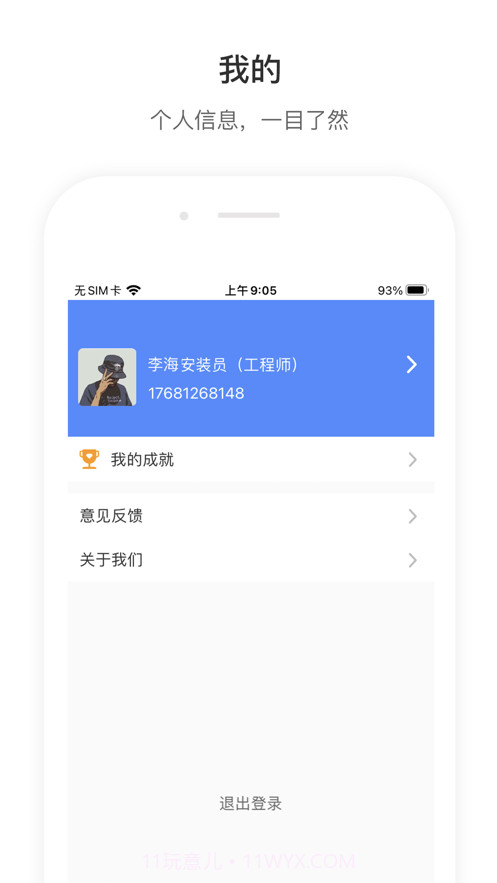 店望运维截图1