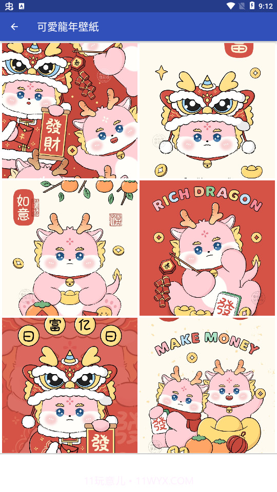 龙年壁纸4k超清截图4 龙年壁纸4k超清截图4