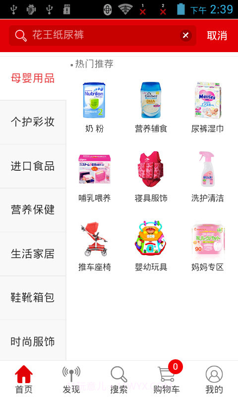 跨境通全球购截图3