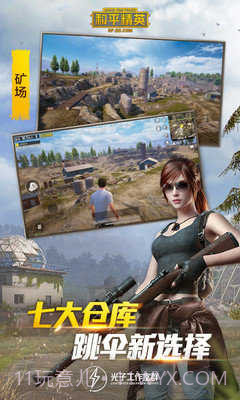 和平精英黑科技辅助截图1