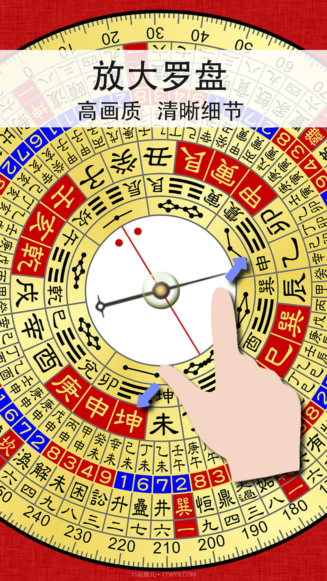 精密罗盘指南针截图4