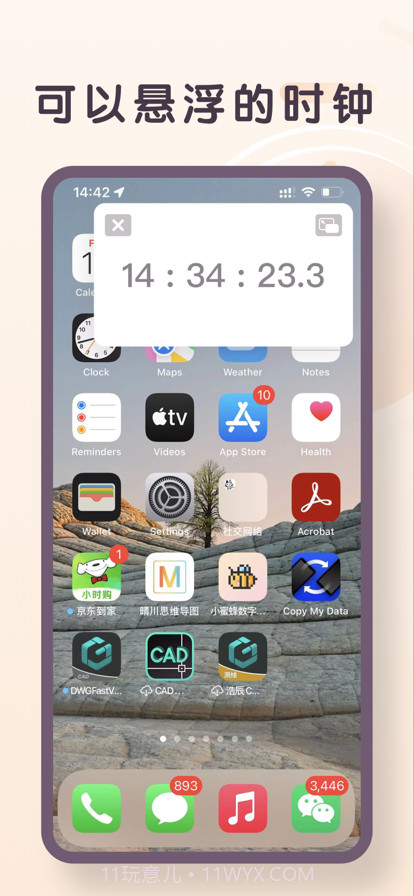 珊瑚秒杀提醒截图1 珊瑚秒杀提醒截图1