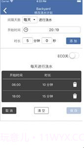 LinkTap无线浇水截图2 LinkTap无线浇水截图2