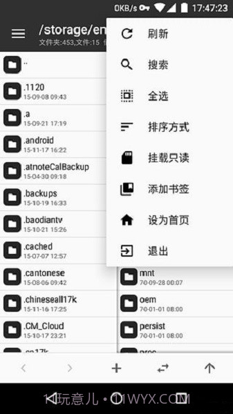 mt文件管理器截图2