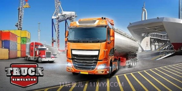 越野货车运输截图2