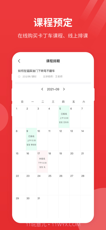 红尾狐截图3 红尾狐截图3