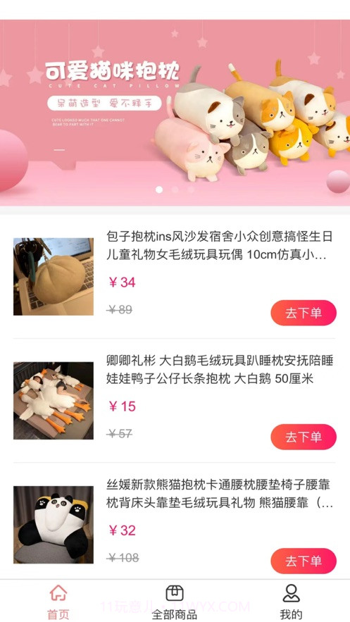尼选购截图2 尼选购截图2