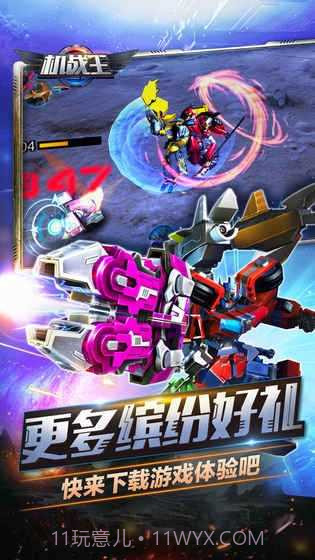 机战王内购免费无限钻石截图2