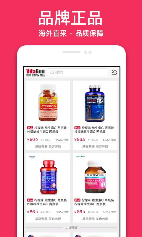 维他购APP截图2 维他购APP截图2