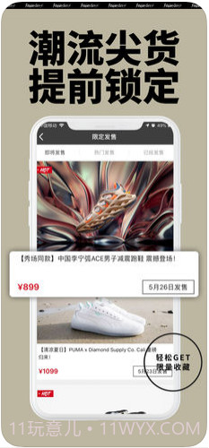 Yoho!Buy有货截图4