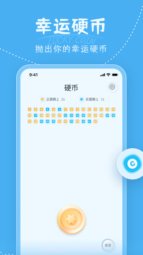 小选择截图4