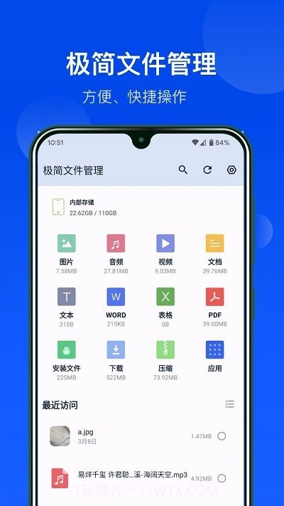 极简文件管理截图1 极简文件管理截图1