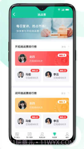 8分钟专家截图1 8分钟专家截图1