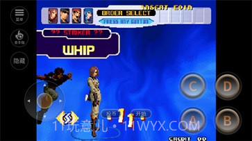 拳皇2000魔改版截图3