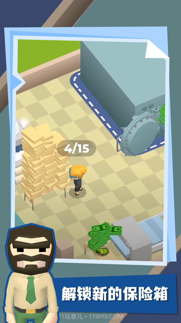 我的银行帝国截图5