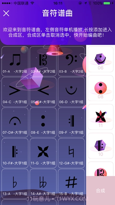 小歌手(音乐创作)截图4 小歌手(音乐创作)截图4