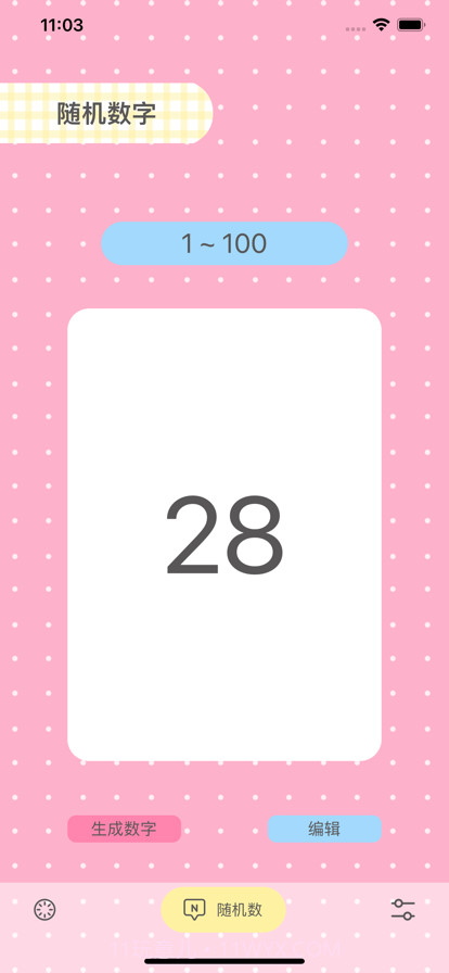 小决定截图2 小决定截图2