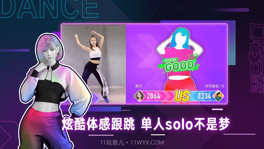 口袋节奏跳舞截图3