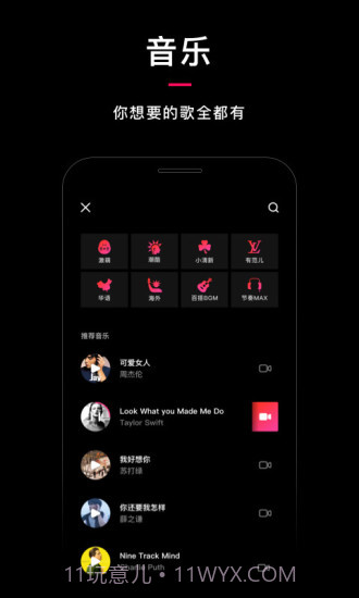 乐见截图2 乐见截图2