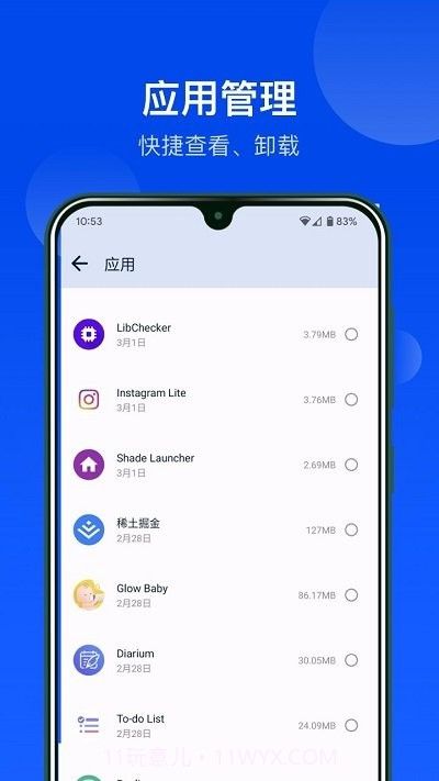 极简文件管理截图3 极简文件管理截图3