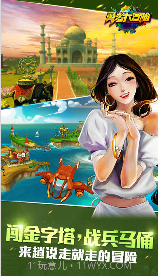 勇者大冒险截图3 勇者大冒险截图3