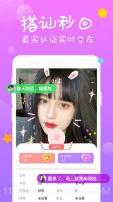 陌单身约附近截图4 陌单身约附近截图4