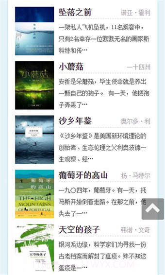 稻草人书屋截图1 稻草人书屋截图1