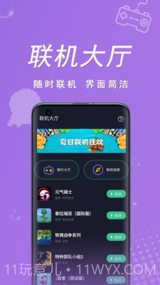 契友(游戏开黑)截图4 契友(游戏开黑)截图4