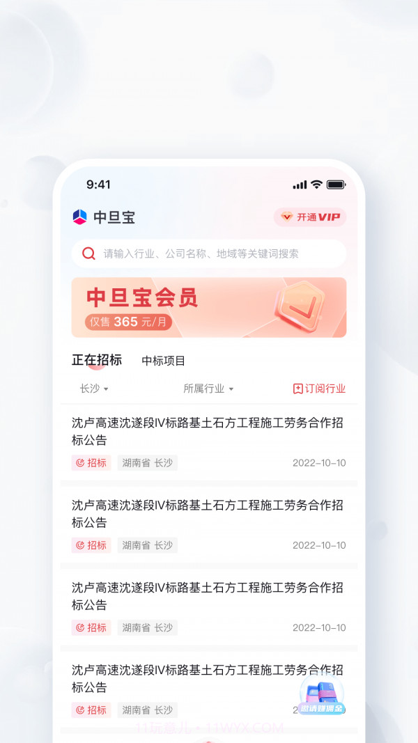 中旦宝截图1