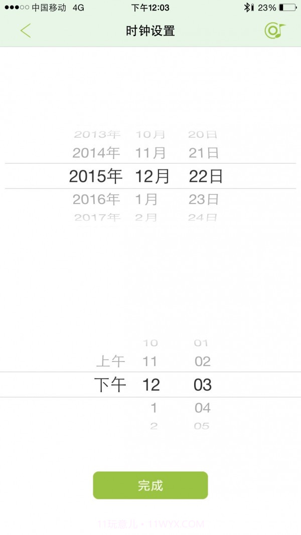 E100蓝牙音响截图2