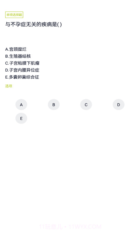 妇幼保健员考试截图1 妇幼保健员考试截图1