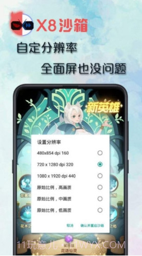 x8沙箱版截图3 x8沙箱版截图3
