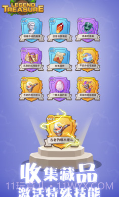 宝藏传说秘境2截图2