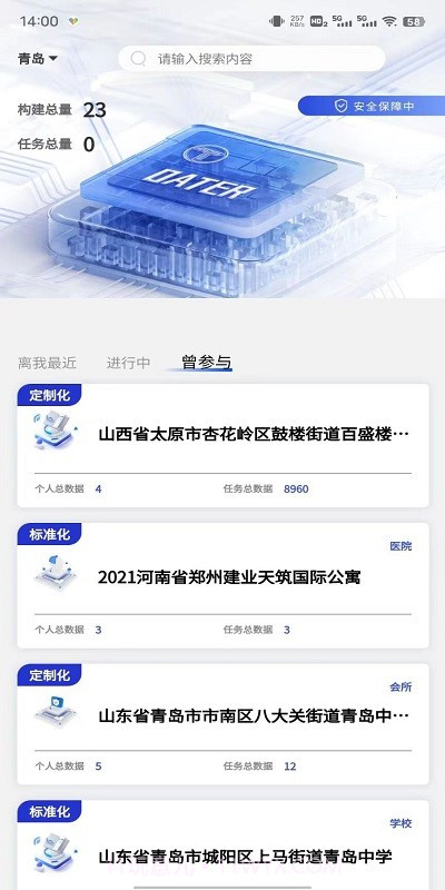 商场顾客数据分析系统截图1