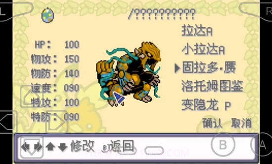 口袋妖怪特别篇赤15金手指版截图2