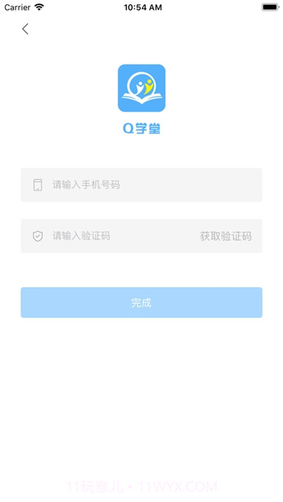 Q学友截图1 Q学友截图1